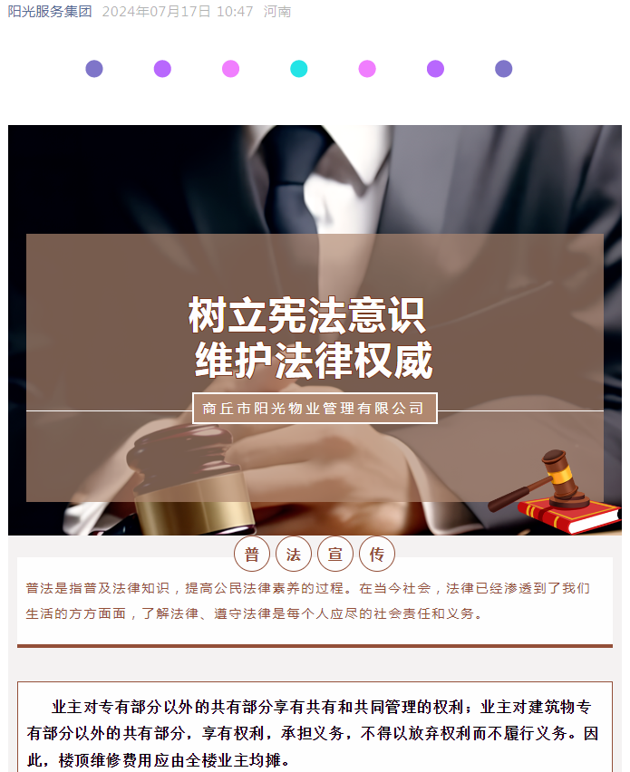 樓頂漏雨需維修，為什么全樓業(yè)主攤費用？