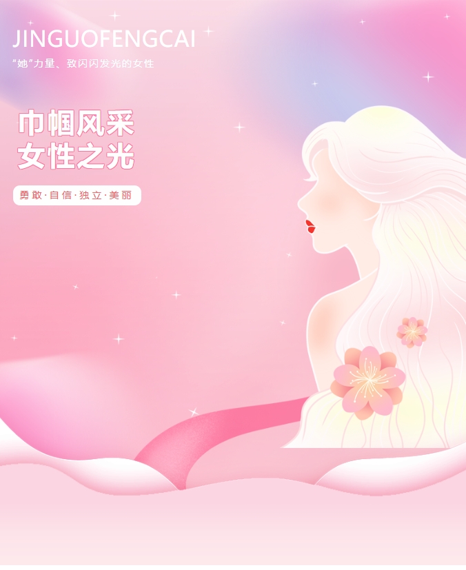 三月春光暖，芳華正當時(shí) | 3.8“女神節” 我的女神 我來(lái)寵