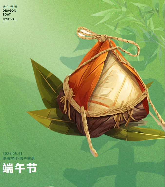 當端午“粽”情遇上童趣六一，陽(yáng)光物業(yè)邀您共赴歡樂(lè )之約